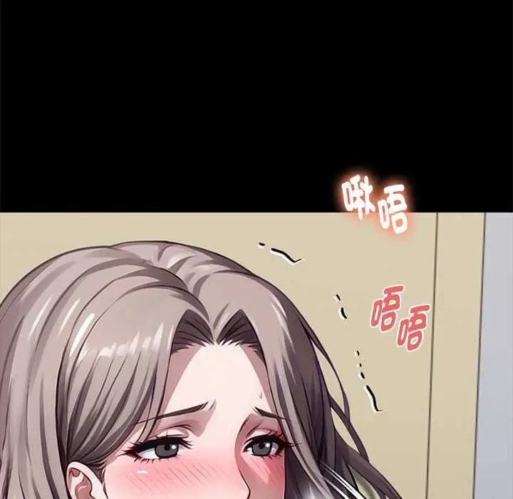 漫画《黑道X上班族》第56话第113张图