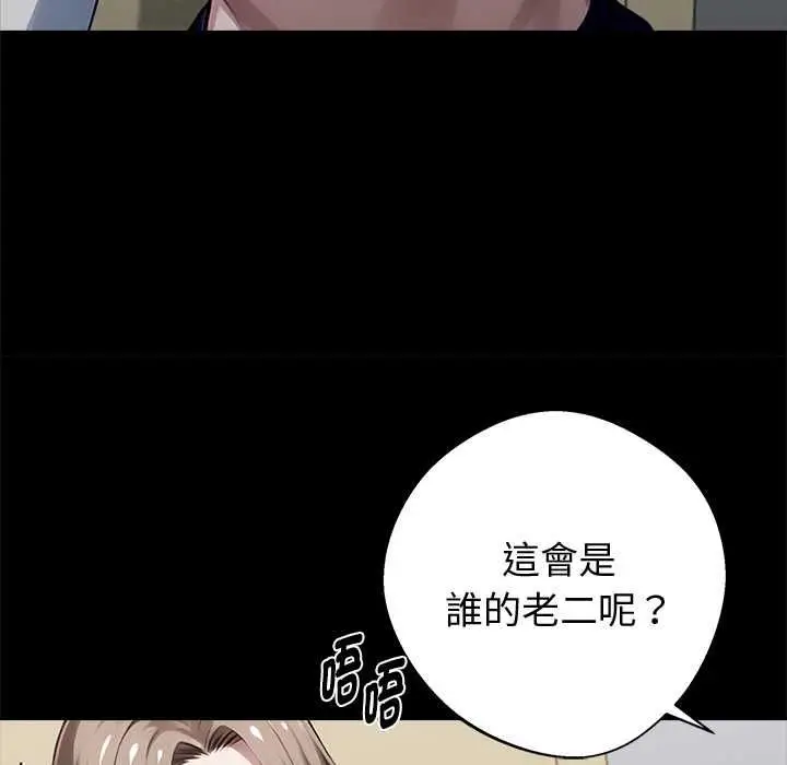 漫画《黑道X上班族》第56话第115张图