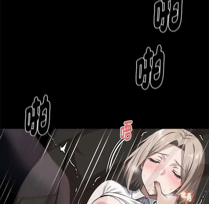 漫画《黑道X上班族》第56话第119张图