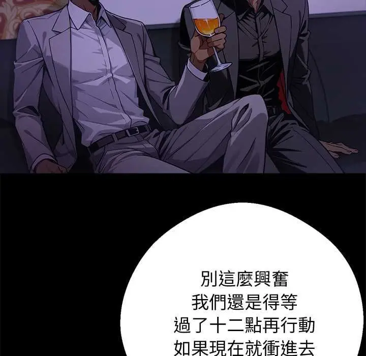 漫画《黑道X上班族》第56话第123张图