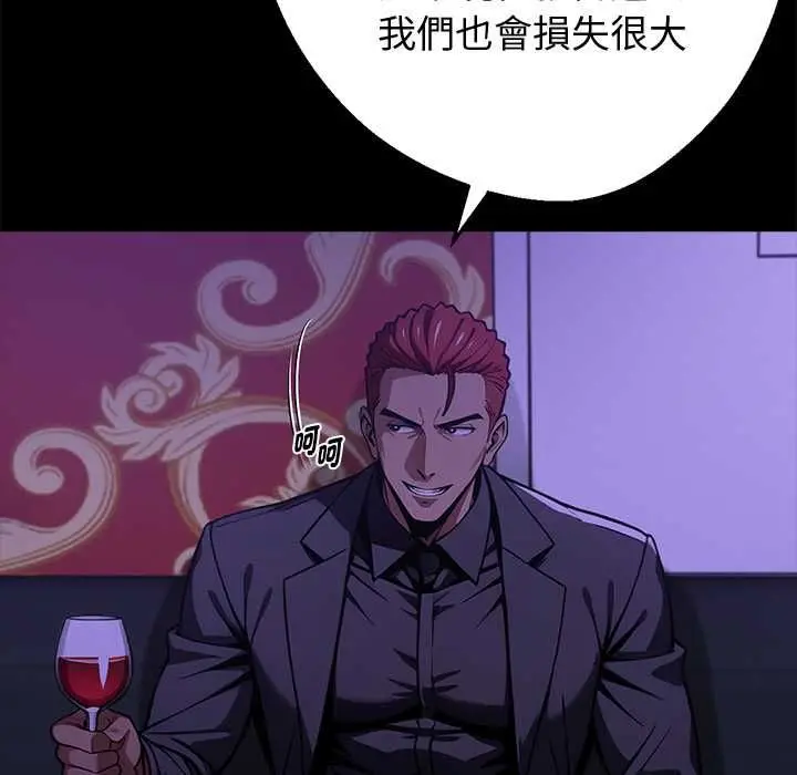 漫画《黑道X上班族》第56话第124张图