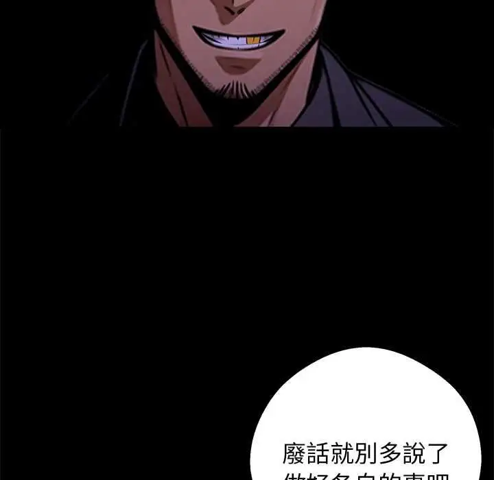 漫画《黑道X上班族》第56话第130张图