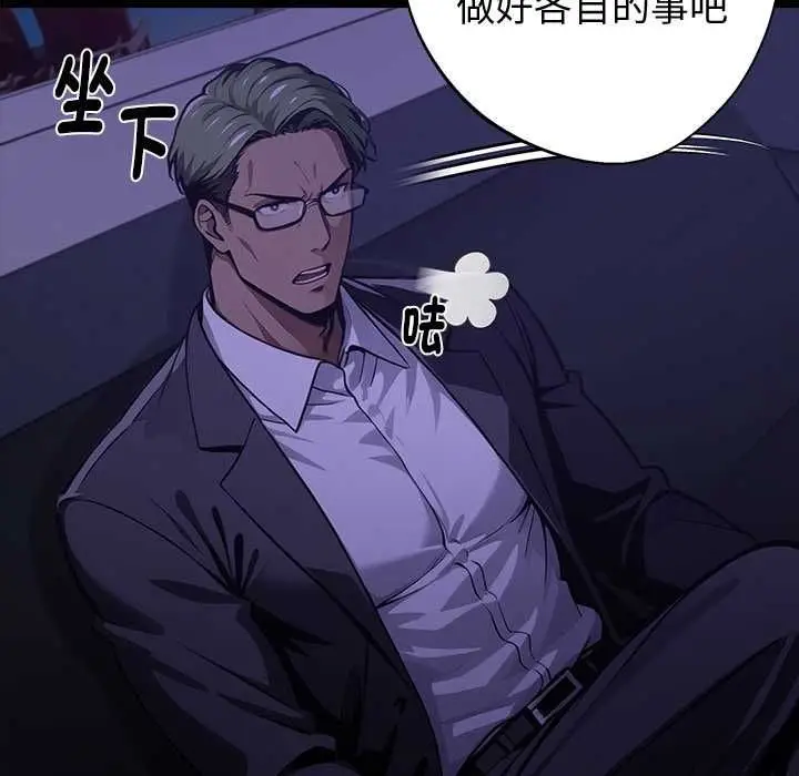 漫画《黑道X上班族》第56话第131张图