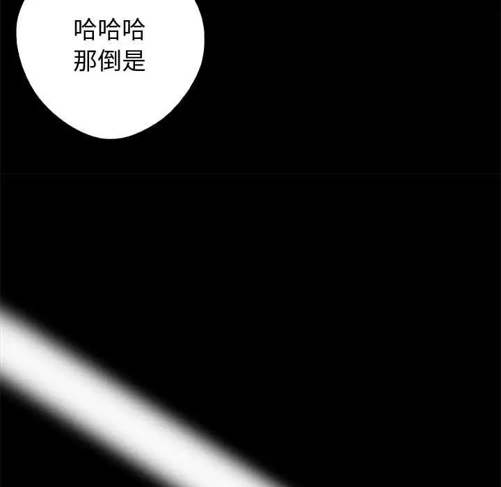 漫画《黑道X上班族》第56话第134张图