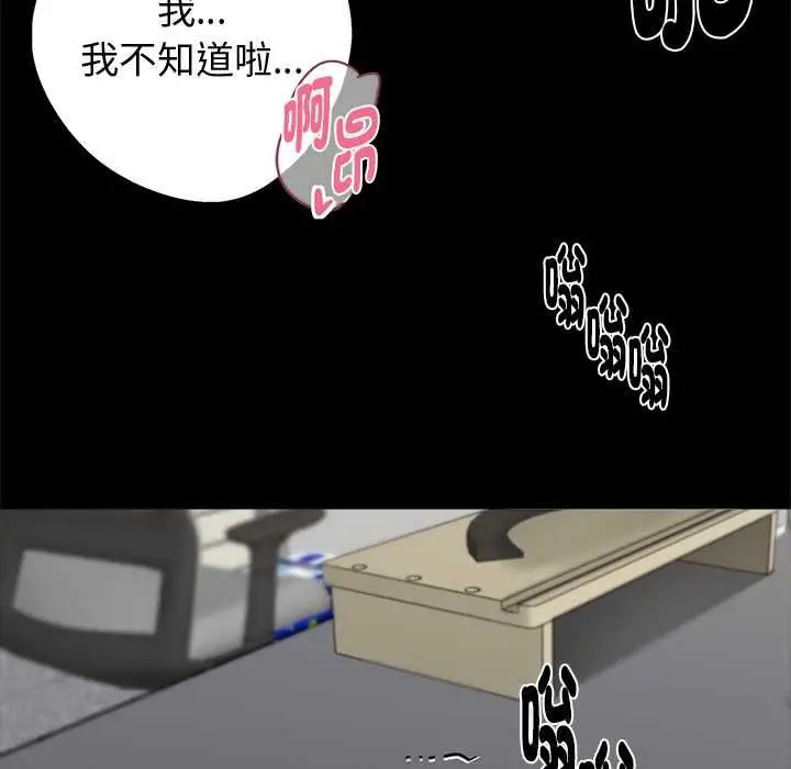 漫画《黑道X上班族》第56话第139张图