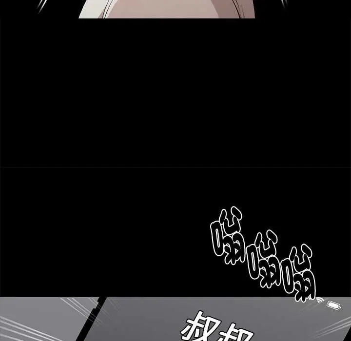漫画《黑道X上班族》第56话第142张图