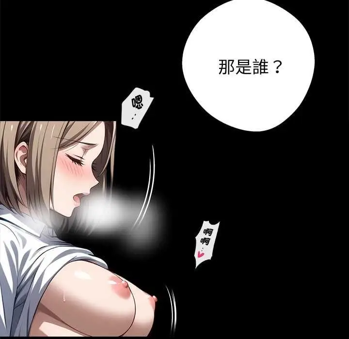 漫画《黑道X上班族》第56话第144张图