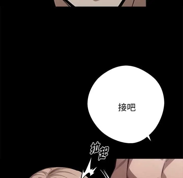 漫画《黑道X上班族》第56话第148张图