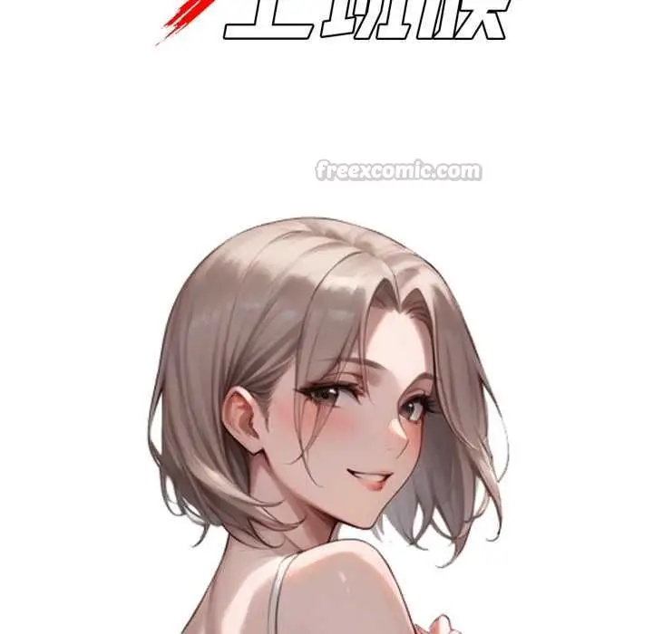 漫画《黑道X上班族》第56话第15张图