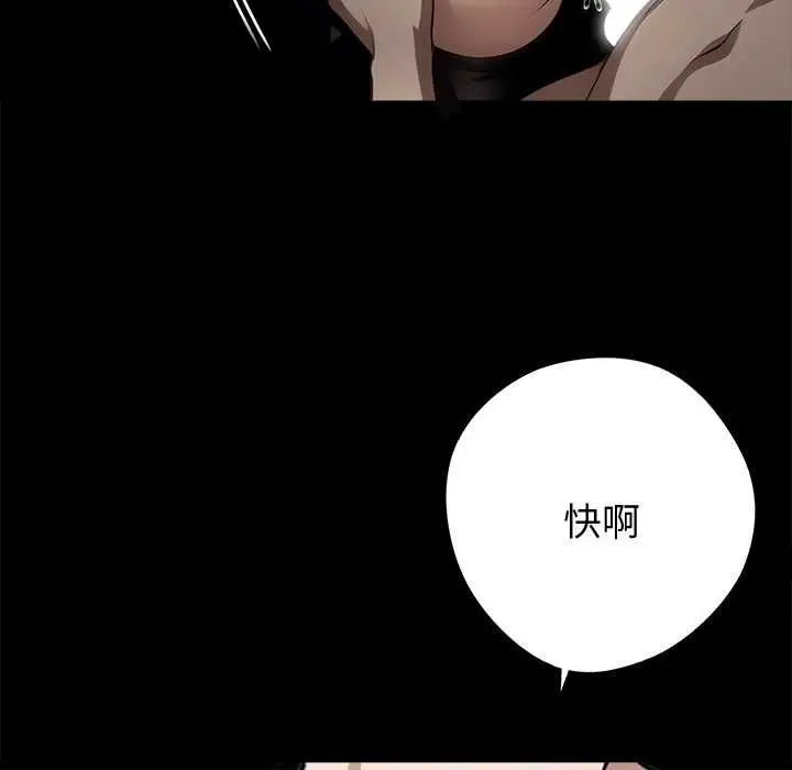 漫画《黑道X上班族》第56话第152张图