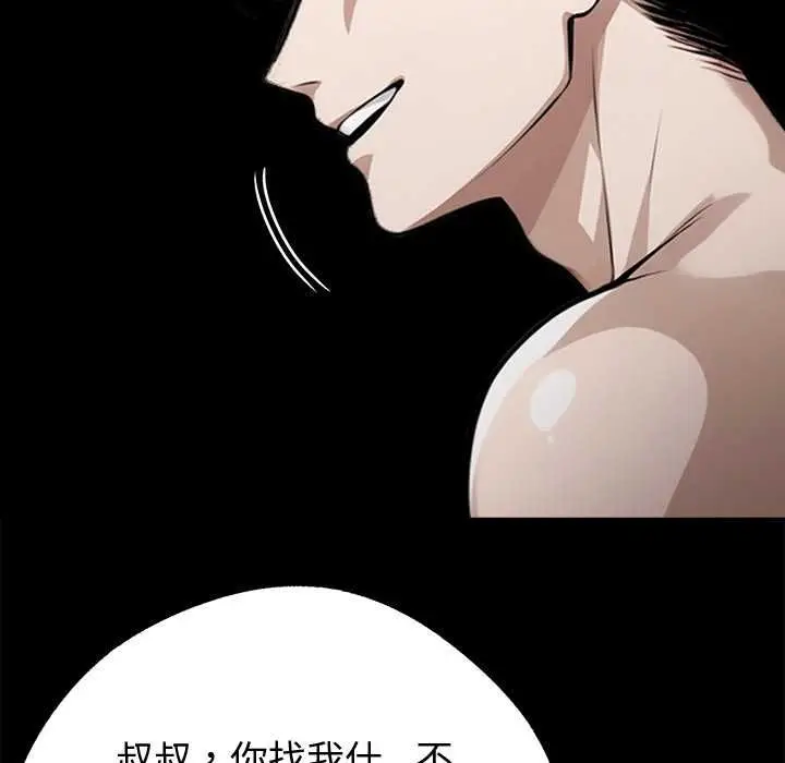 漫画《黑道X上班族》第56话第153张图