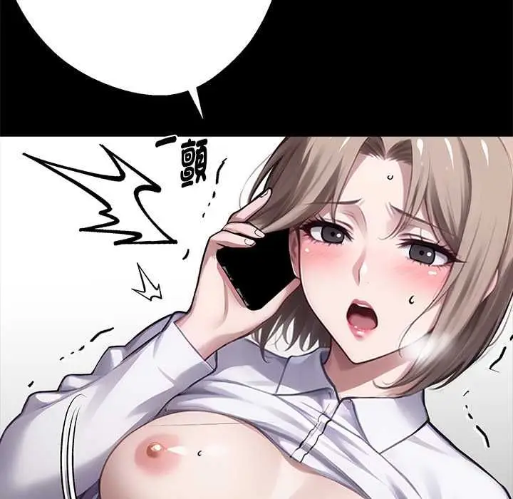 漫画《黑道X上班族》第56话第158张图