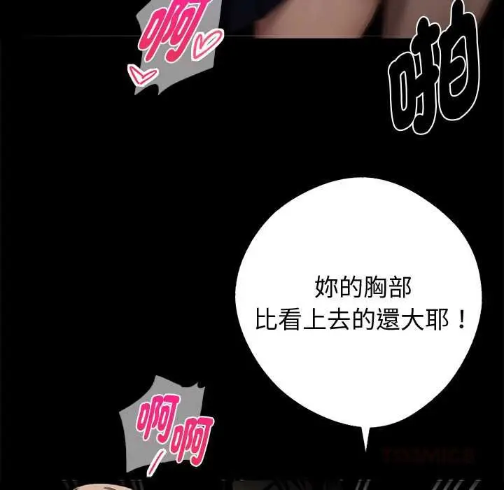 漫画《黑道X上班族》第56话第21张图