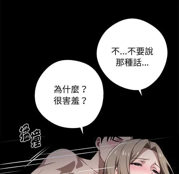 漫画《黑道X上班族》第56话第23张图
