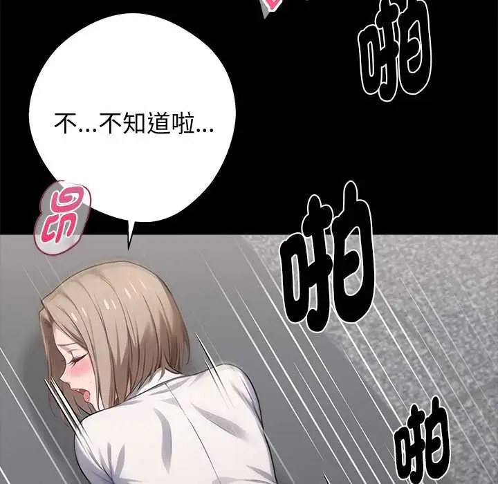 漫画《黑道X上班族》第56话第25张图