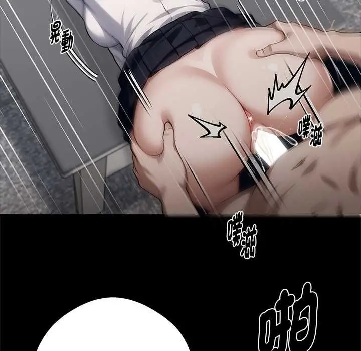 漫画《黑道X上班族》第56话第26张图
