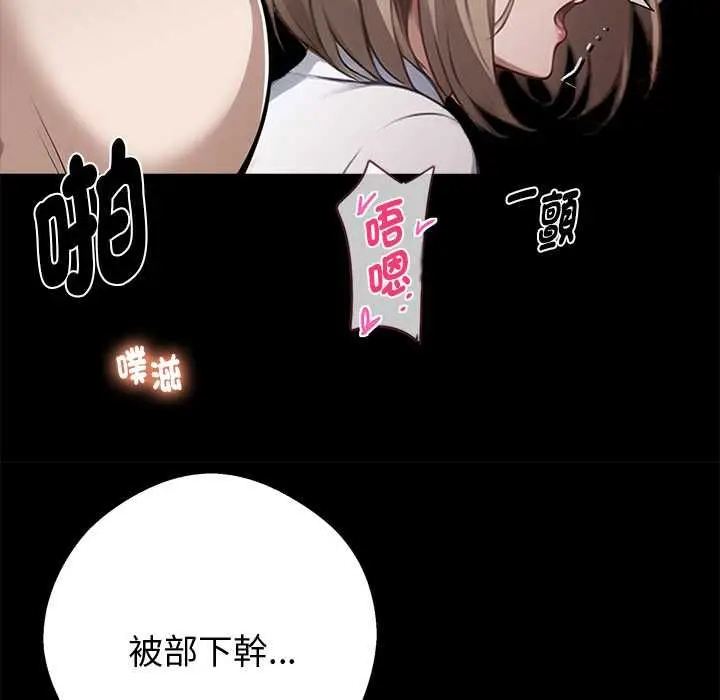漫画《黑道X上班族》第56话第28张图