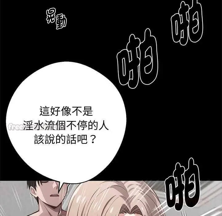 漫画《黑道X上班族》第56话第30张图
