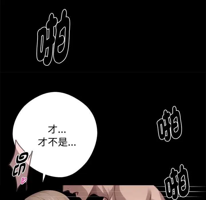 漫画《黑道X上班族》第56话第37张图