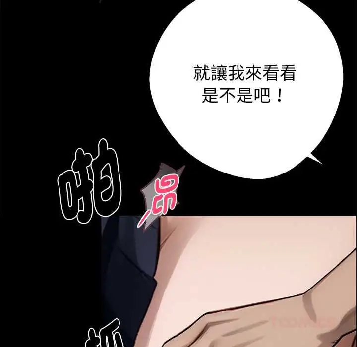 漫画《黑道X上班族》第56话第39张图