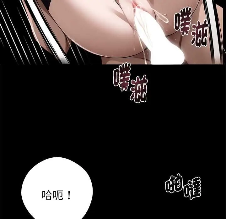 漫画《黑道X上班族》第56话第42张图