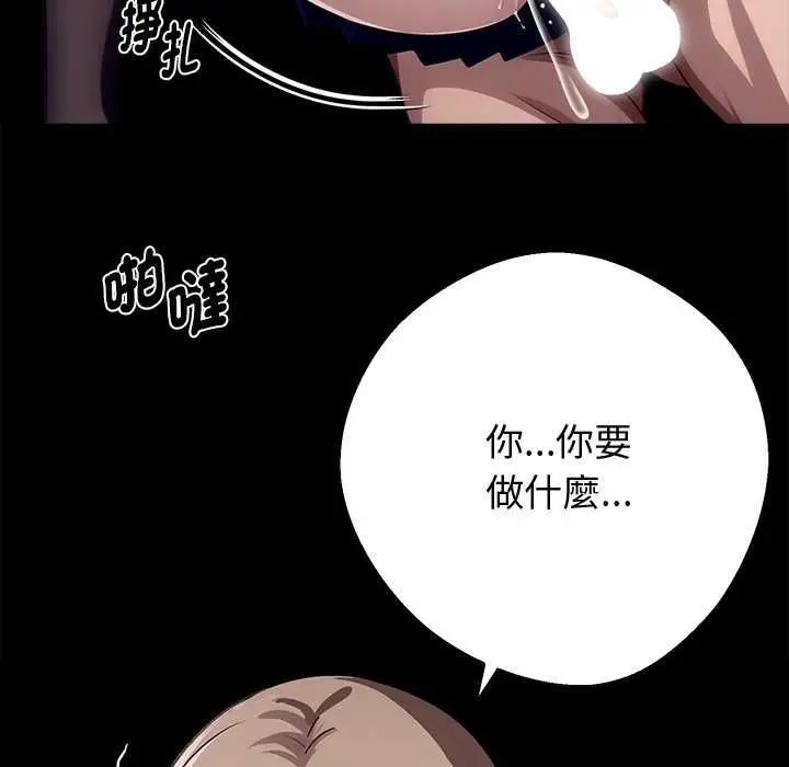 漫画《黑道X上班族》第56话第44张图