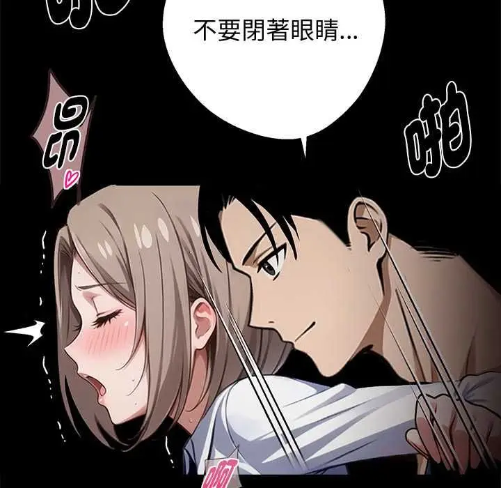漫画《黑道X上班族》第56话第48张图