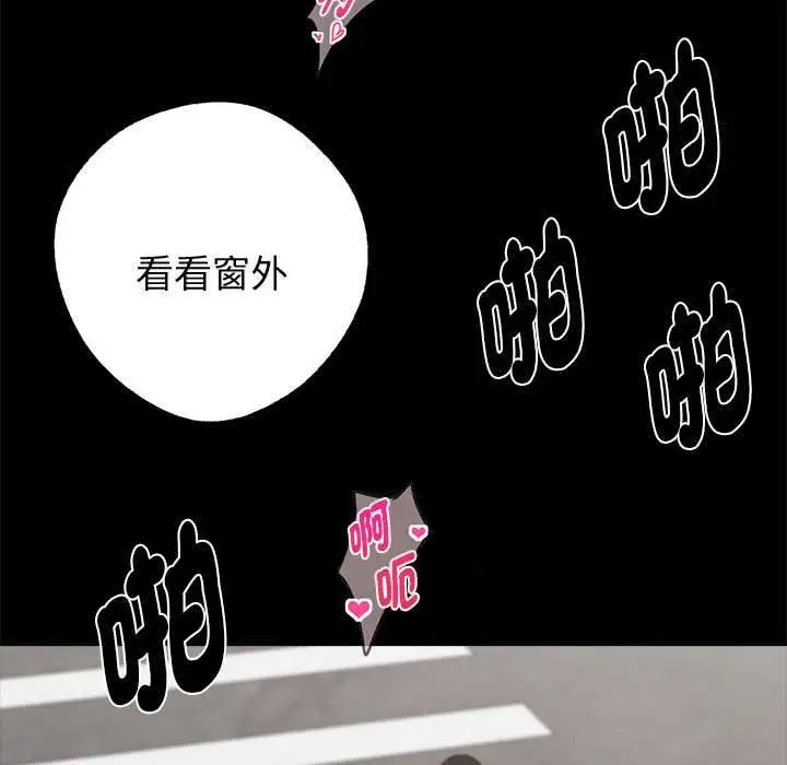 漫画《黑道X上班族》第56话第49张图
