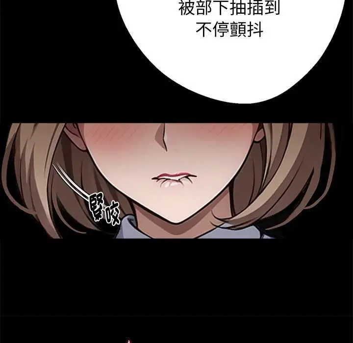漫画《黑道X上班族》第56话第52张图