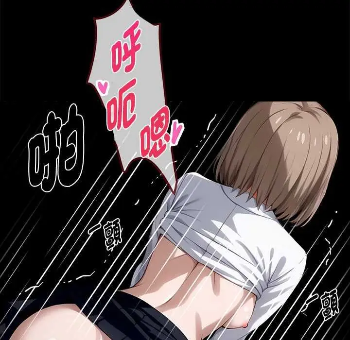 漫画《黑道X上班族》第56话第53张图