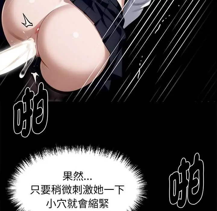 漫画《黑道X上班族》第56话第54张图