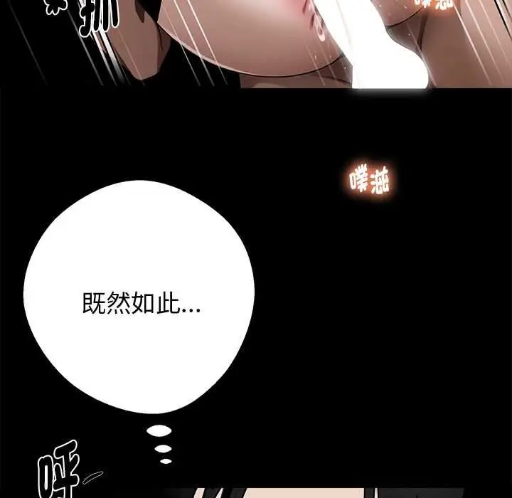 漫画《黑道X上班族》第56话第56张图