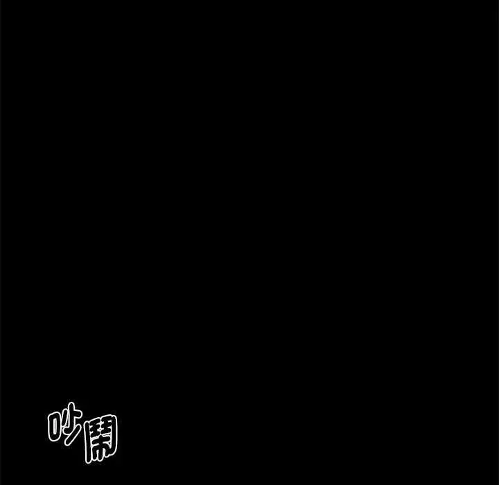 漫画《黑道X上班族》第56话第58张图