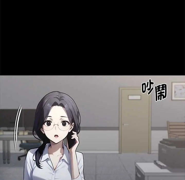 漫画《黑道X上班族》第56话第59张图