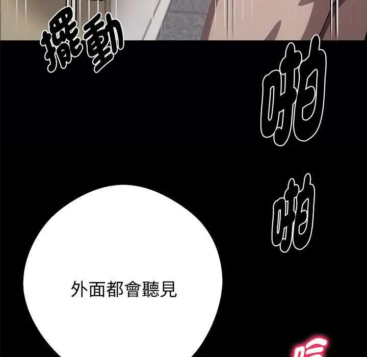 漫画《黑道X上班族》第56话第70张图