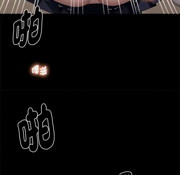 漫画《黑道X上班族》第56话第74张图