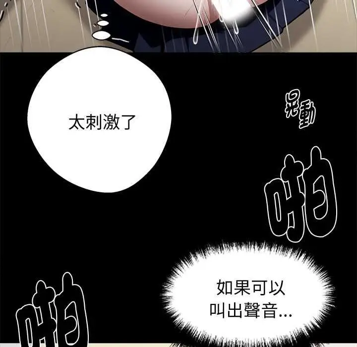 漫画《黑道X上班族》第56话第76张图