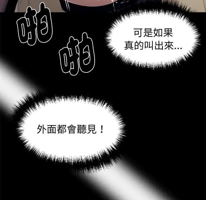 漫画《黑道X上班族》第56话第78张图