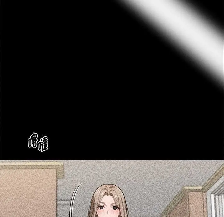 漫画《黑道X上班族》第56话第79张图