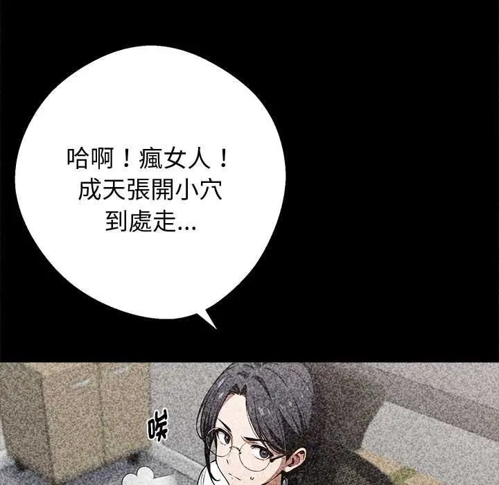 漫画《黑道X上班族》第56话第81张图