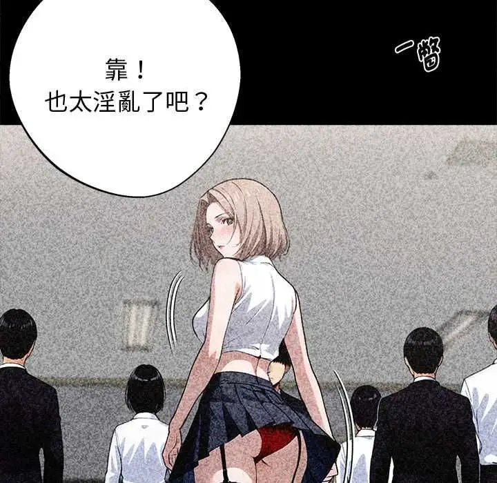 漫画《黑道X上班族》第56话第83张图