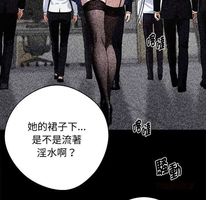 漫画《黑道X上班族》第56话第84张图