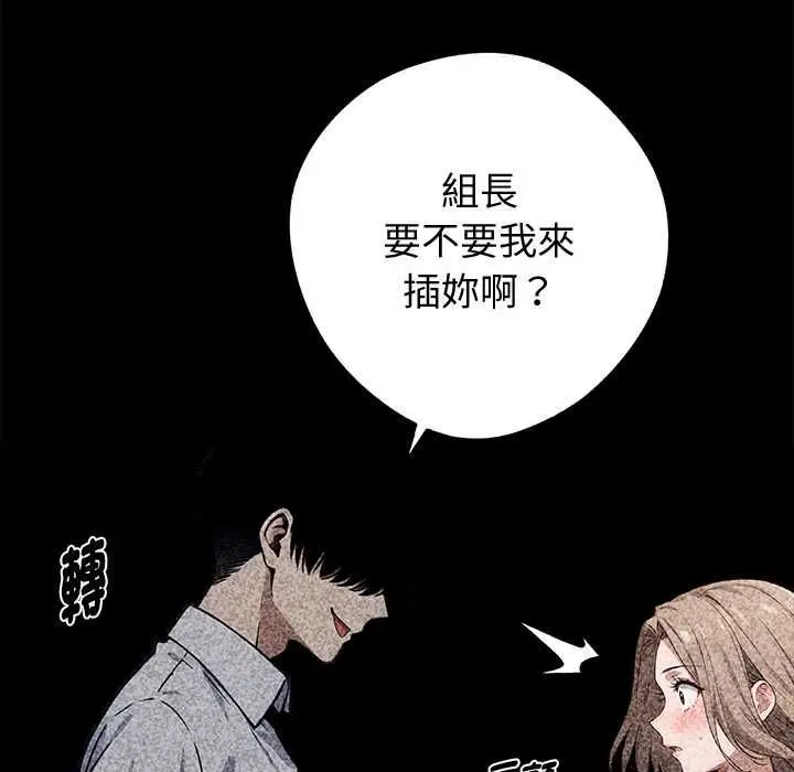 漫画《黑道X上班族》第56话第89张图