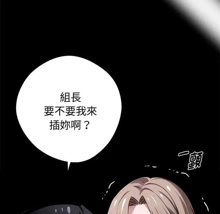 漫画《黑道X上班族》第56话第92张图