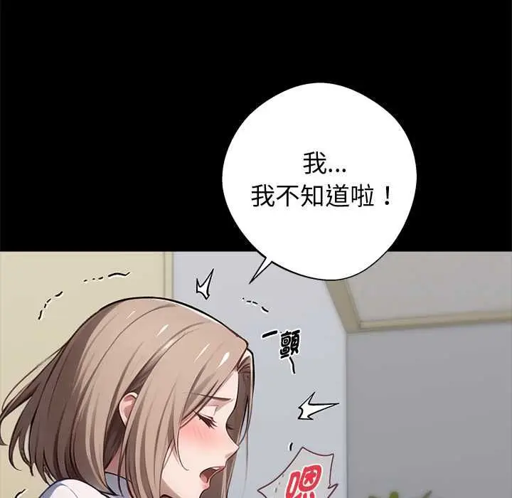 漫画《黑道X上班族》第56话第94张图