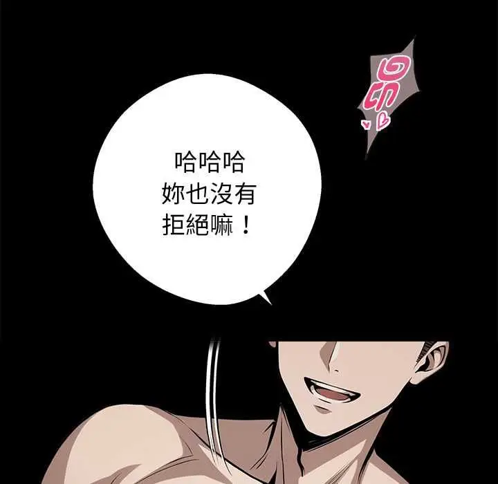 漫画《黑道X上班族》第56话第96张图