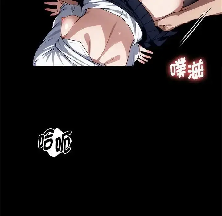 漫画《黑道X上班族》第57话第10张图