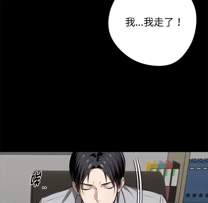 漫画《黑道X上班族》第57话第100张图