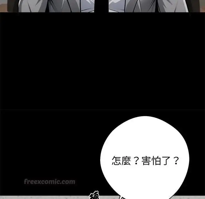 漫画《黑道X上班族》第57话第105张图