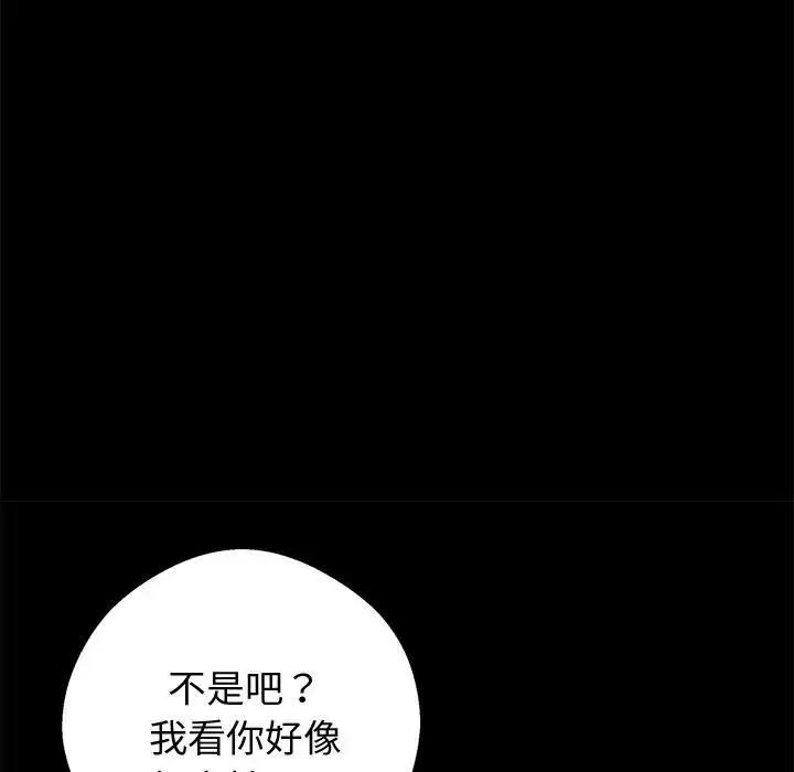 漫画《黑道X上班族》第57话第114张图